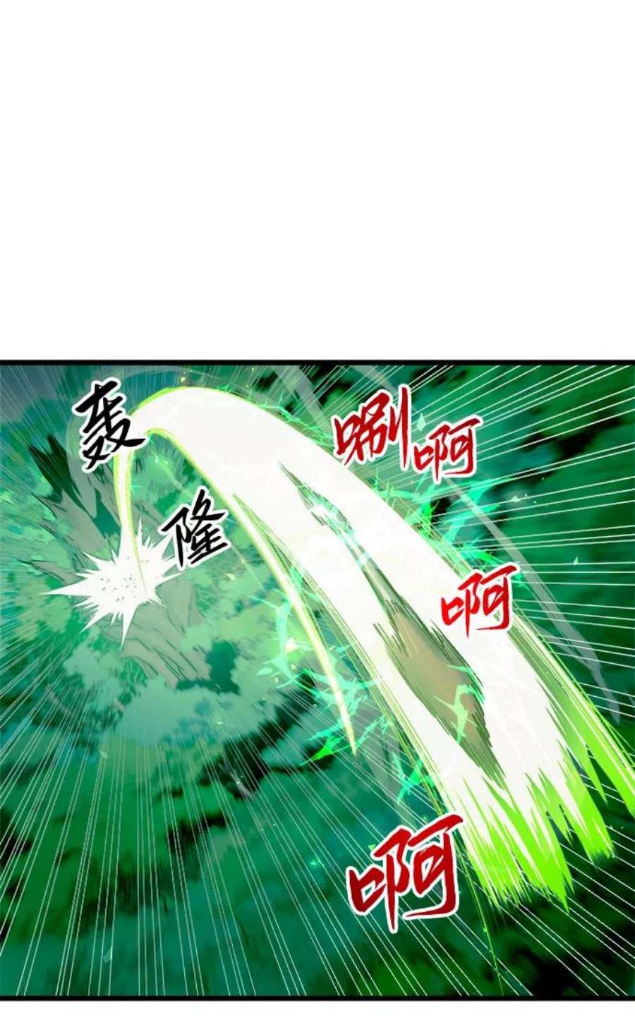 斗神转生记55话