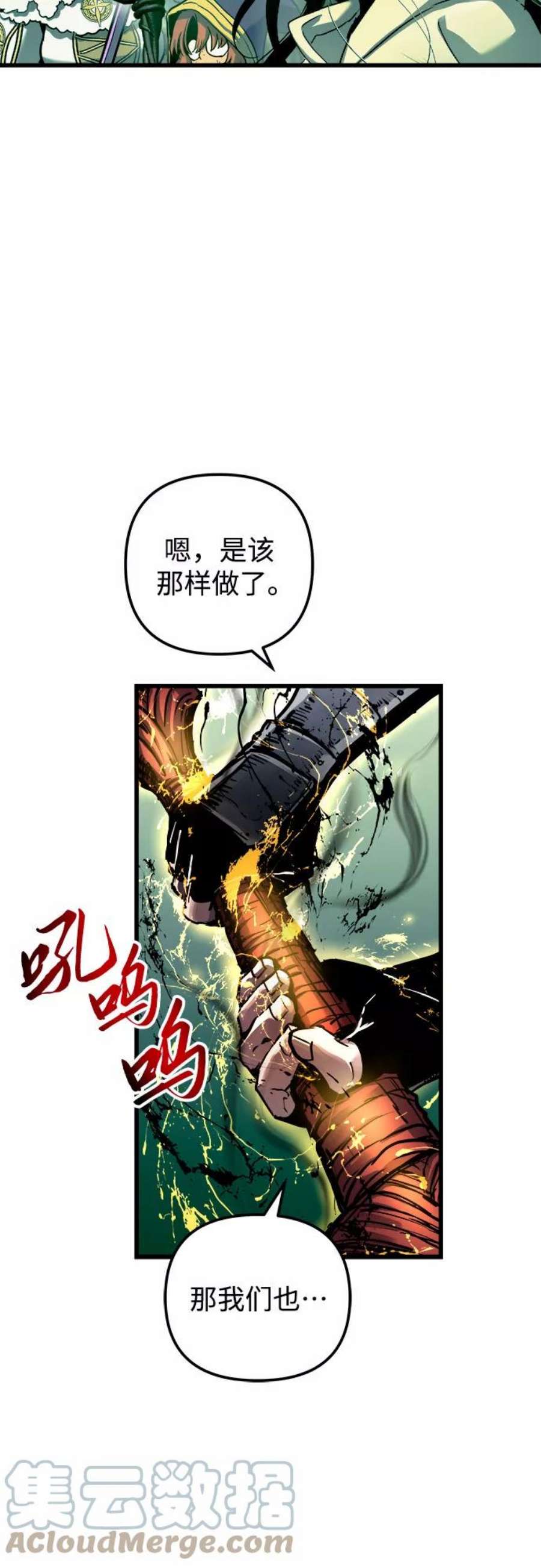 斗神转生记55话