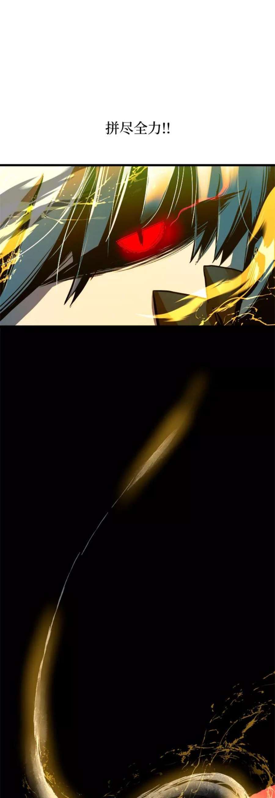 斗神转生记55话