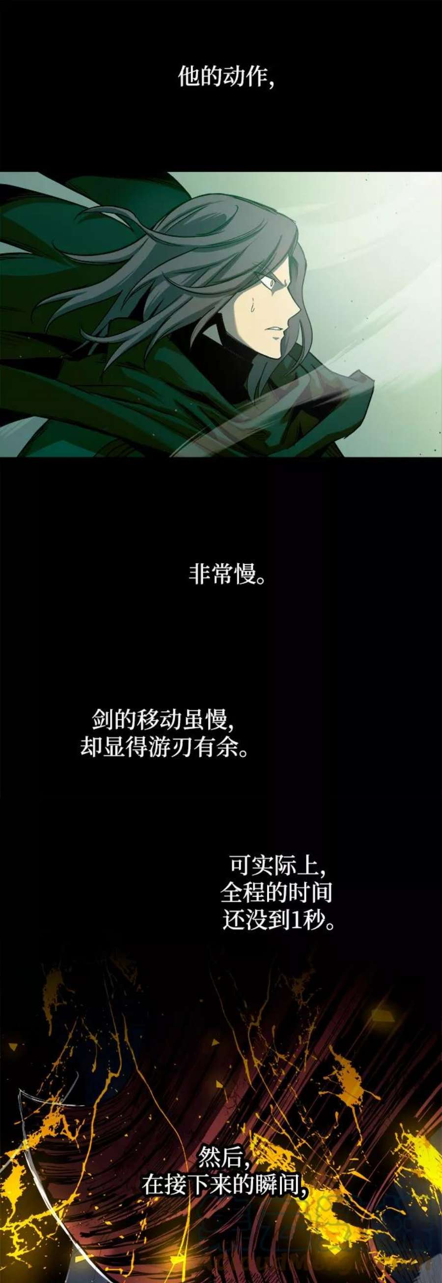 斗神转生记55话