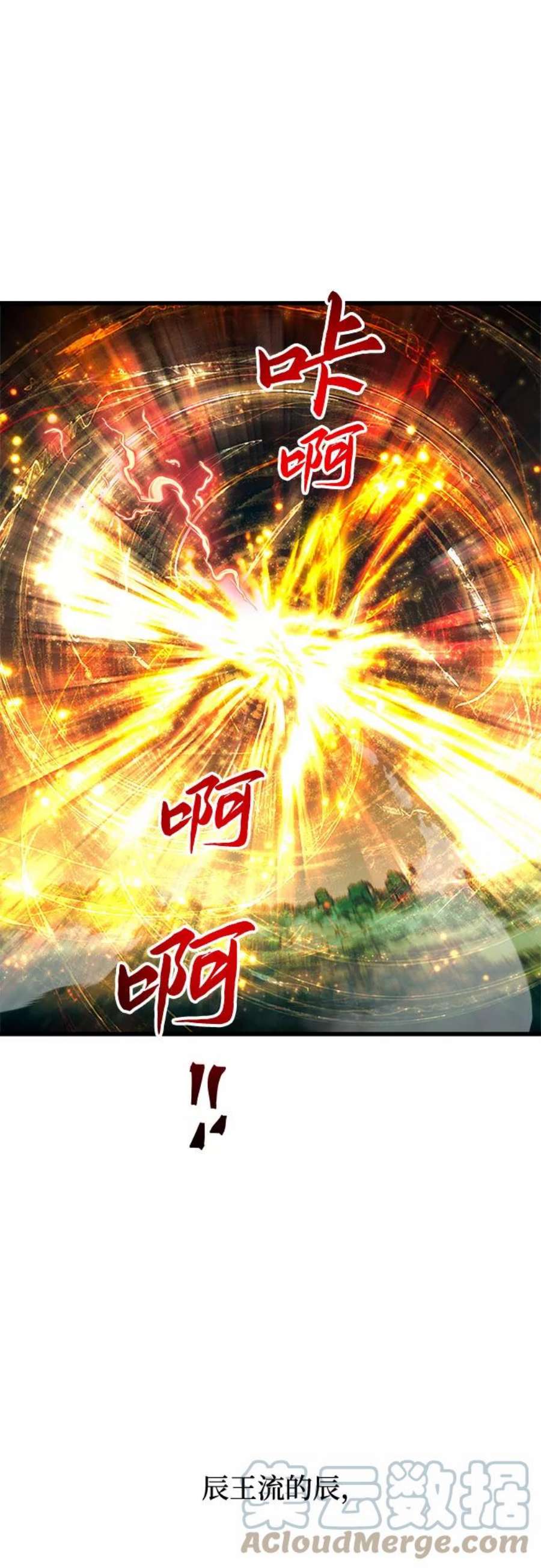 斗神转生记55话