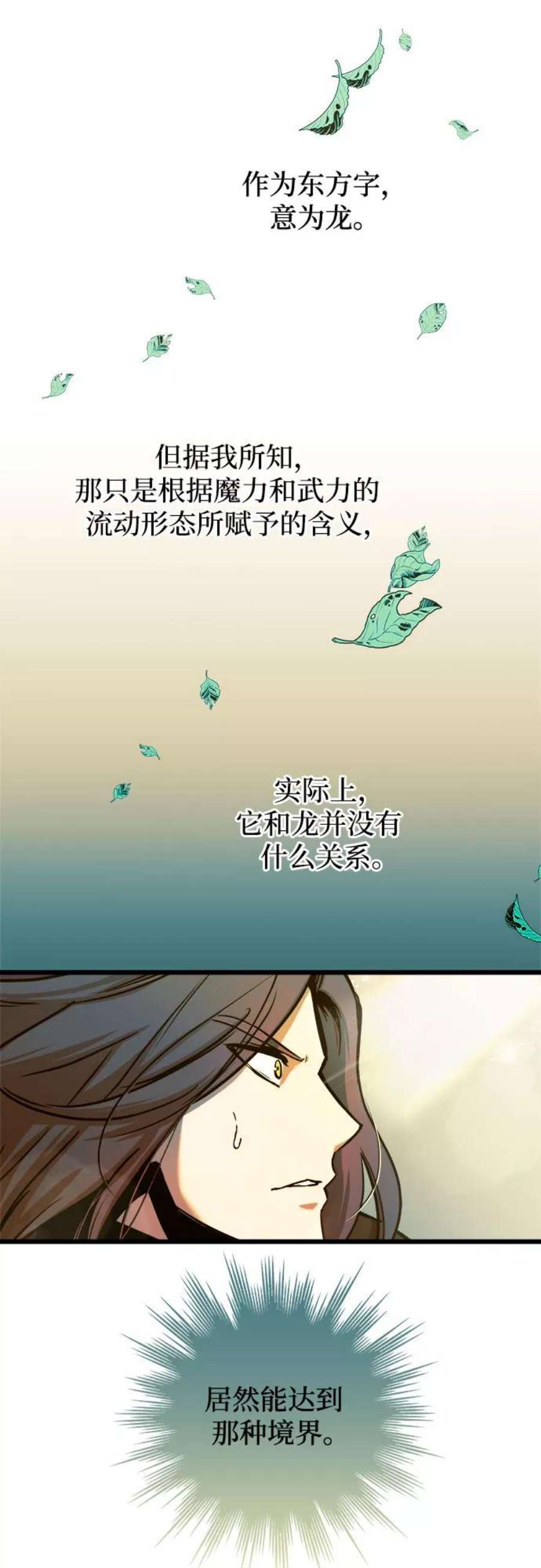 斗神转生记55话