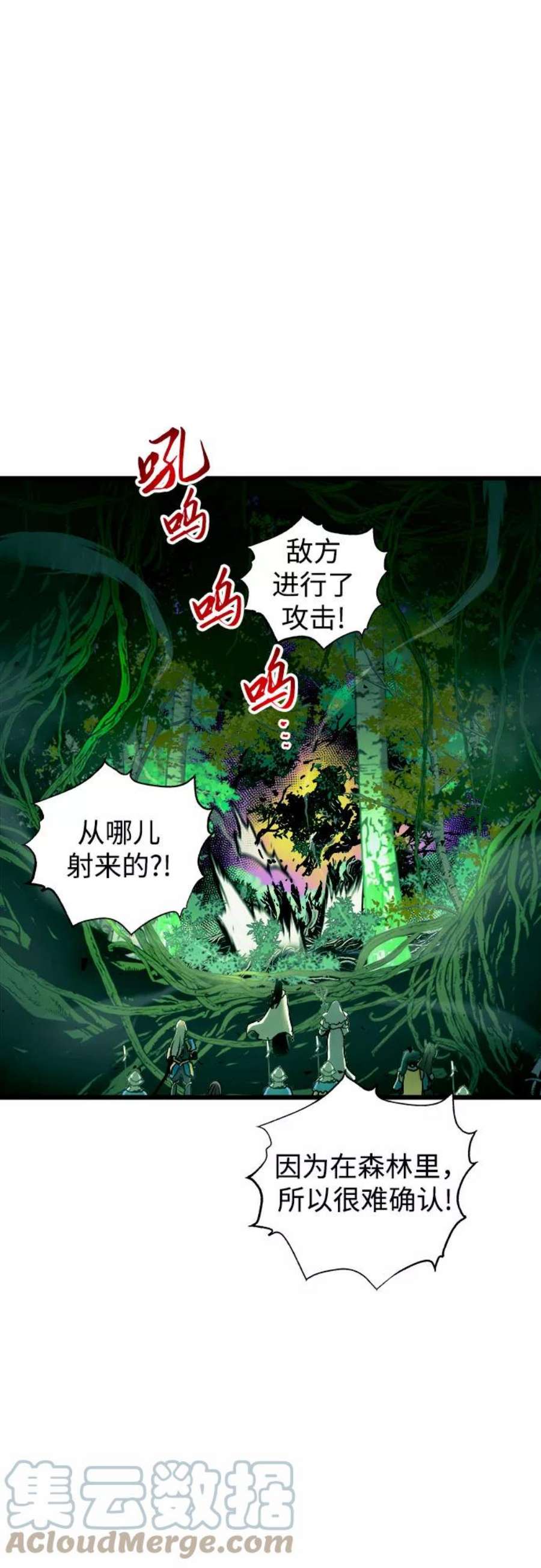 斗神转生记55话