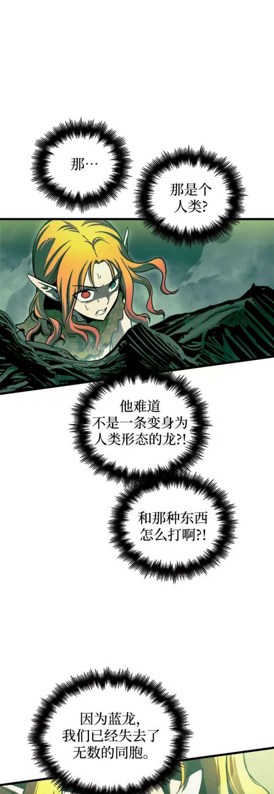 斗神转生记55话