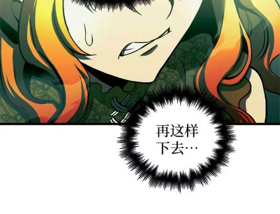斗神转生记55话