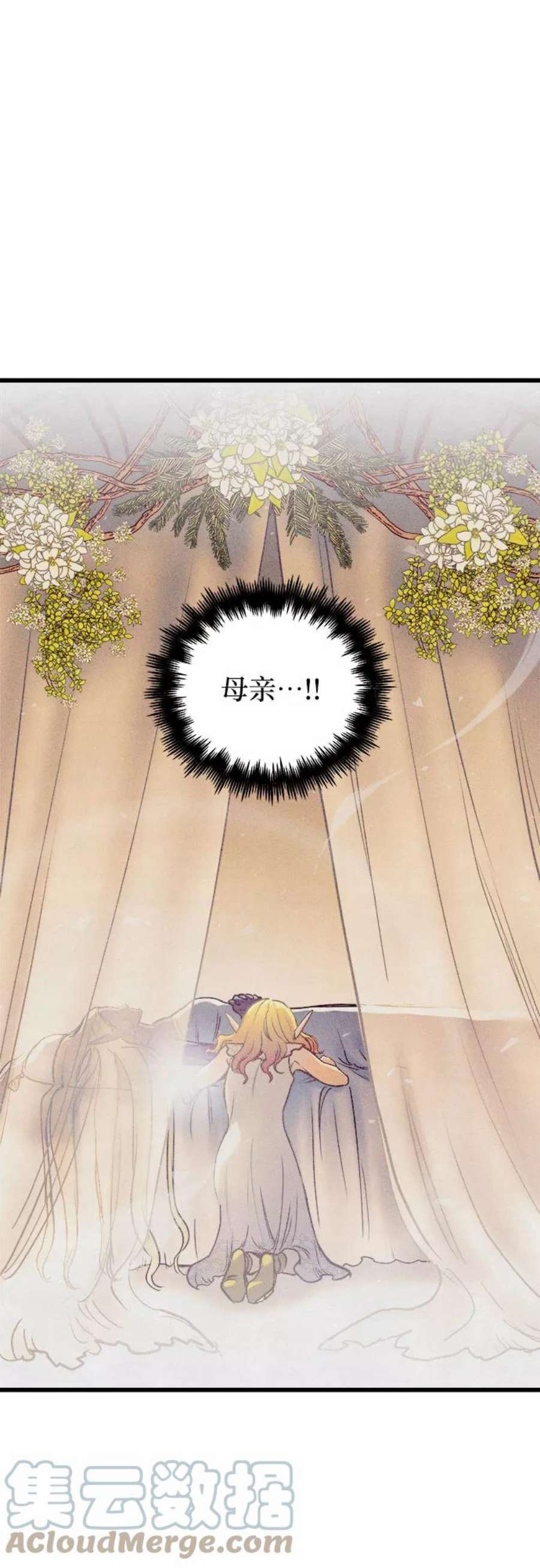 斗神转生记55话
