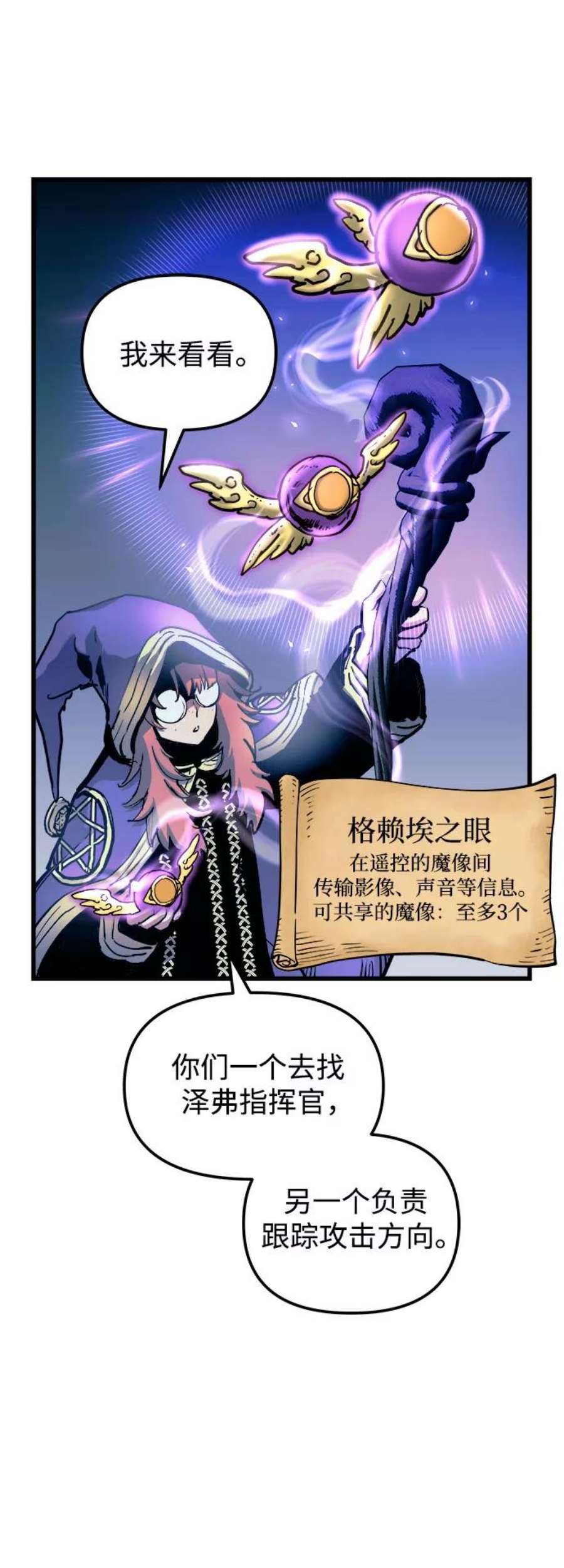 斗神转生记55话