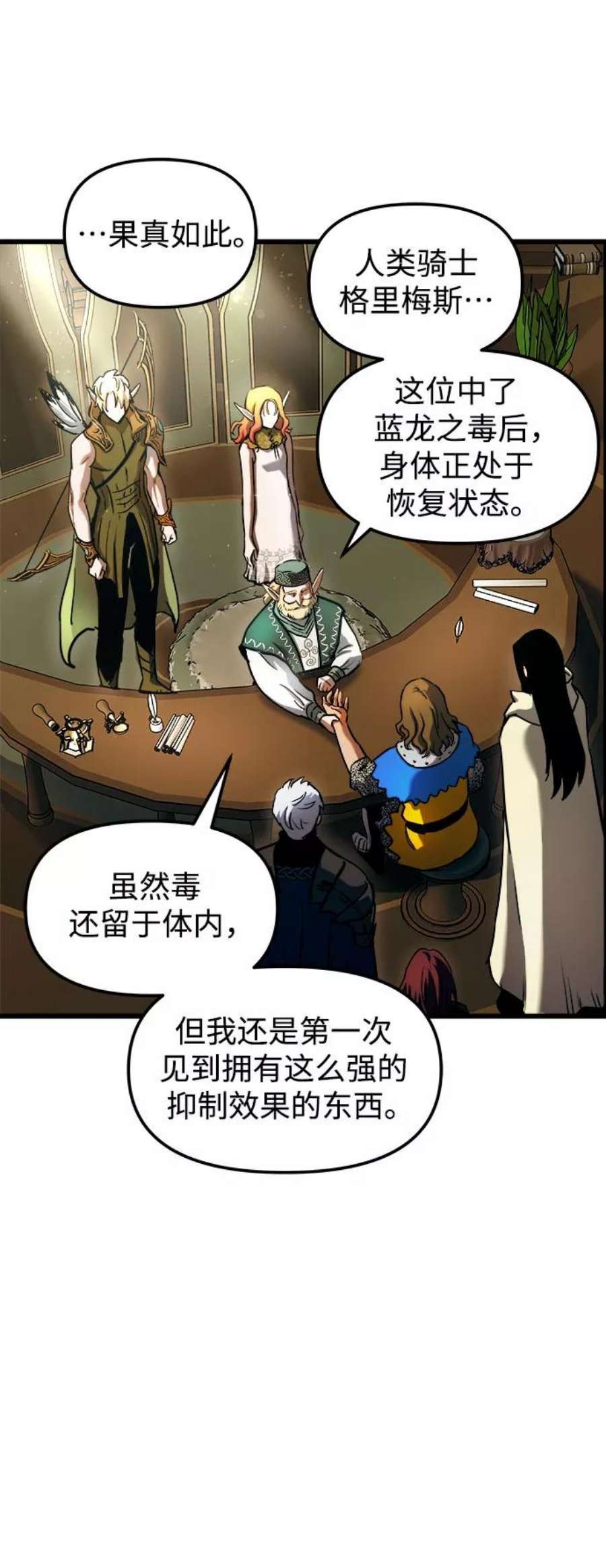 斗神转生记55话
