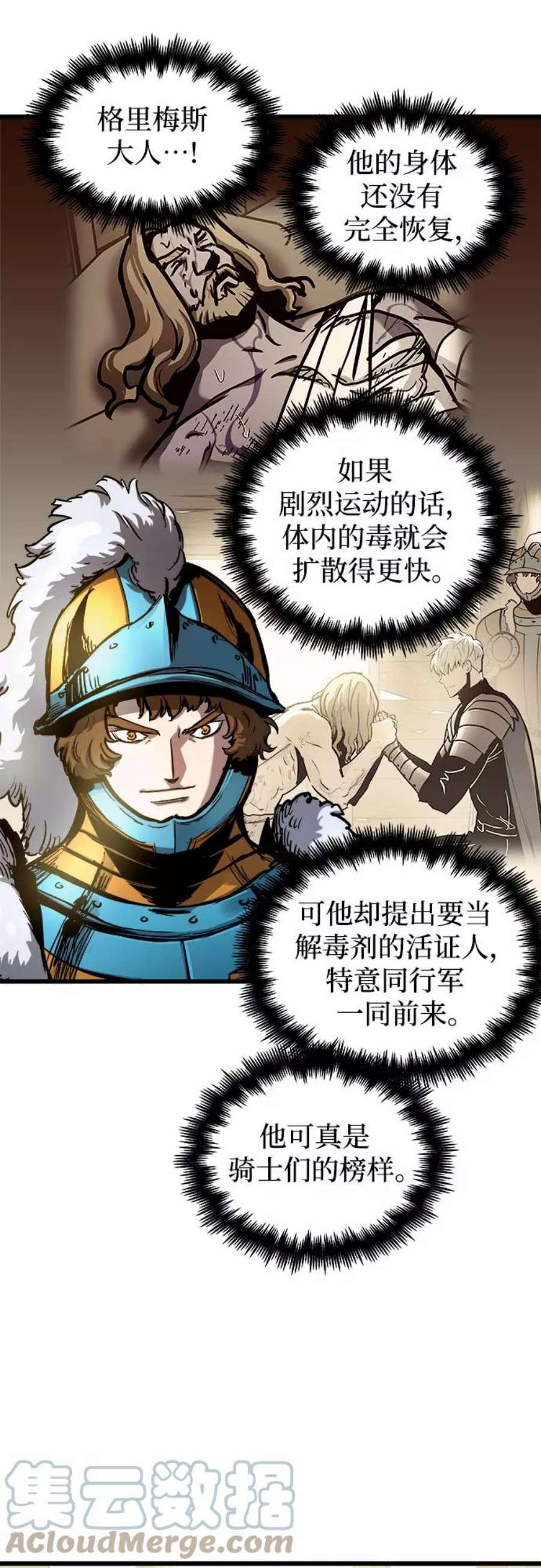 斗神转生记55话