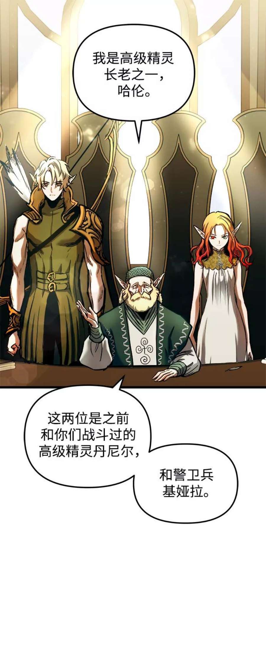 斗神转生记55话