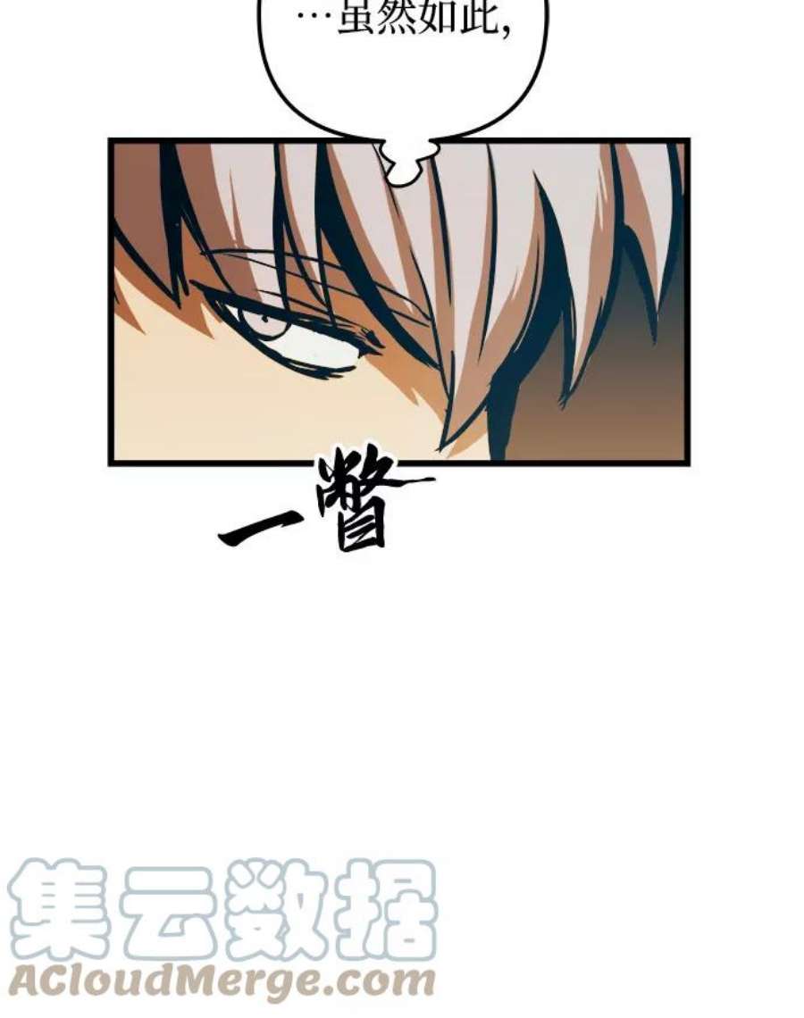 斗神转生记55话