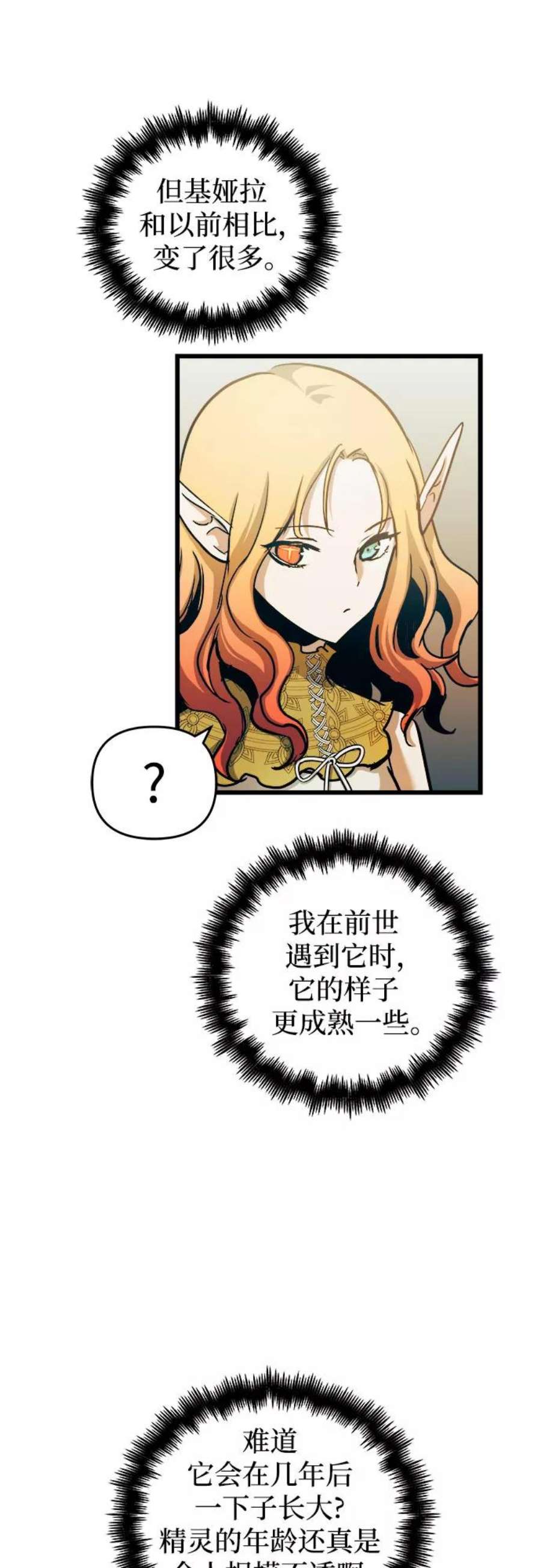 斗神转生记55话