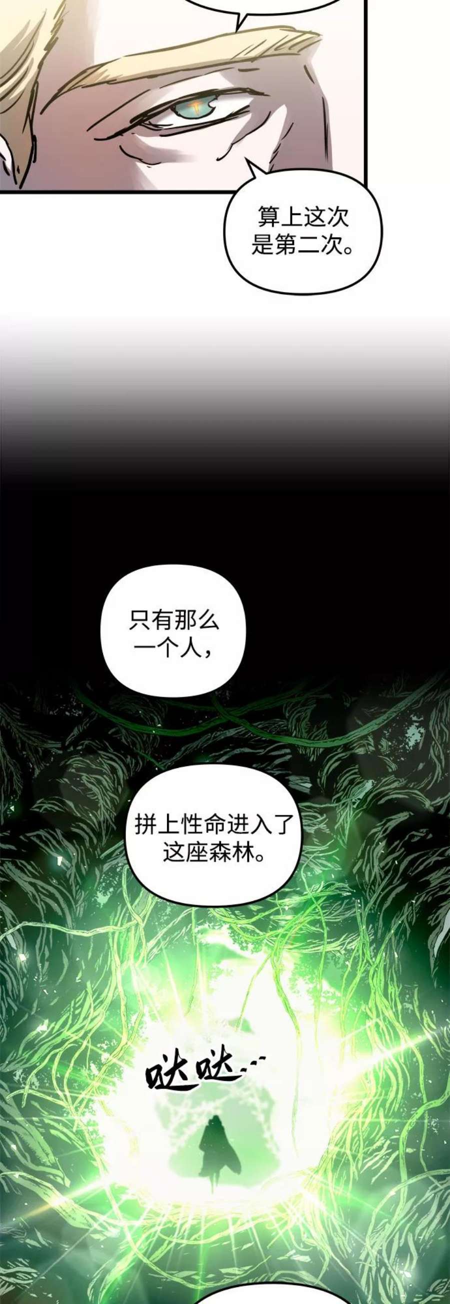 斗神转生记55话