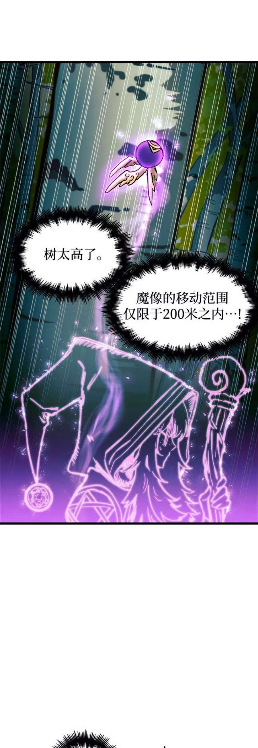 斗神转生记55话