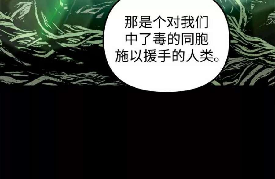 斗神转生记55话