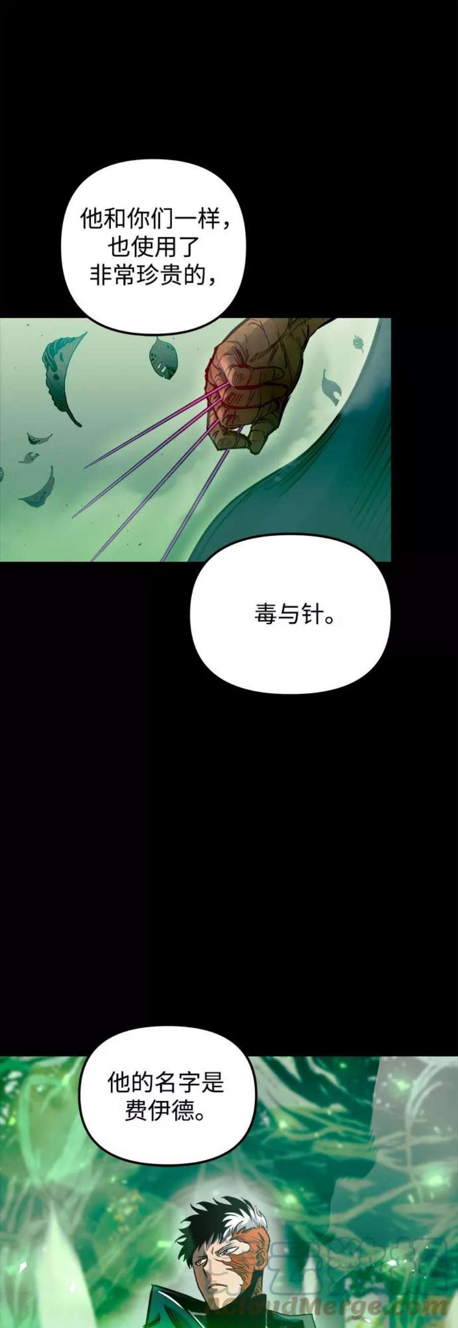 斗神转生记55话