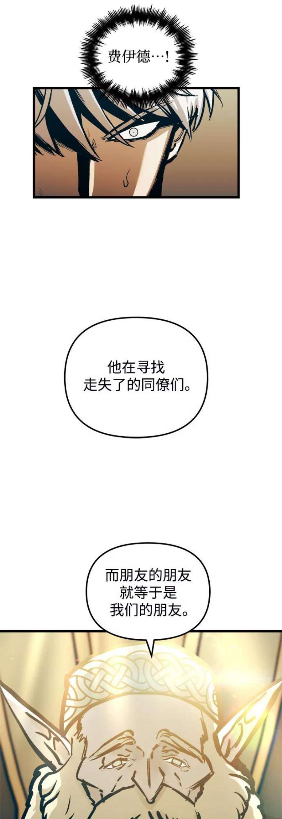 斗神转生记55话