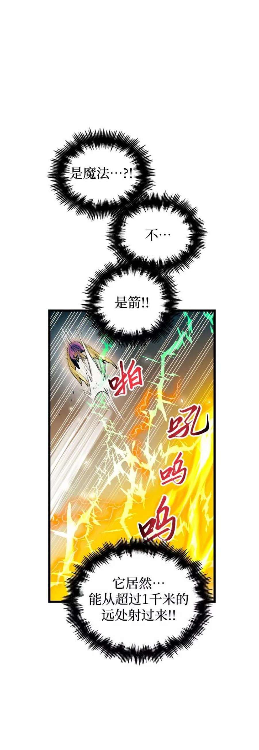 斗神转生记55话
