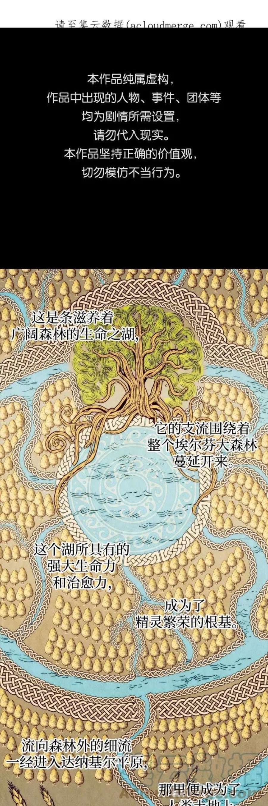 斗神转生记56话