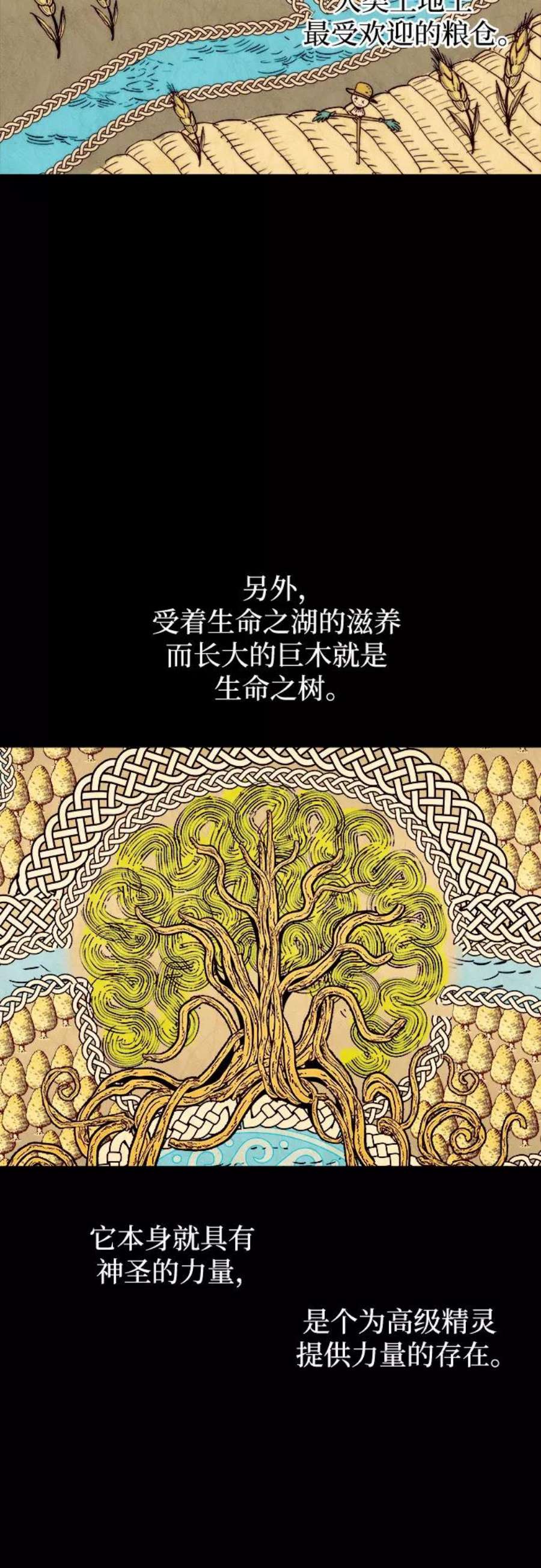 斗神转生记56话