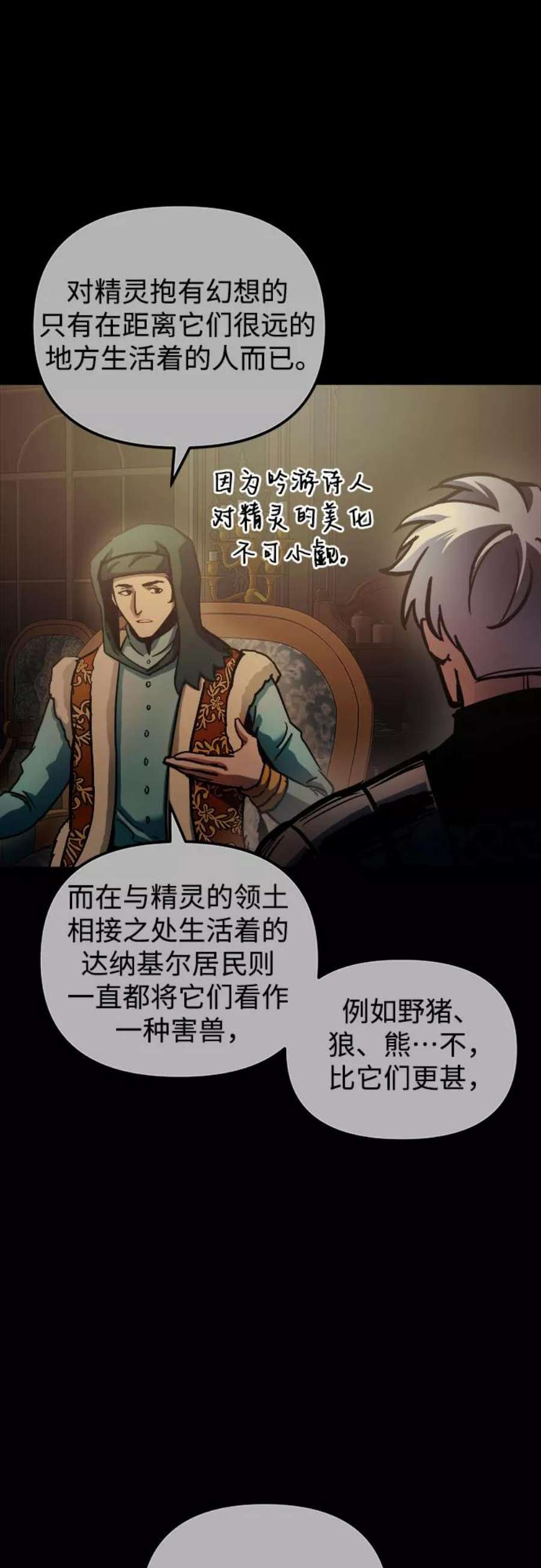 斗神转生记56话
