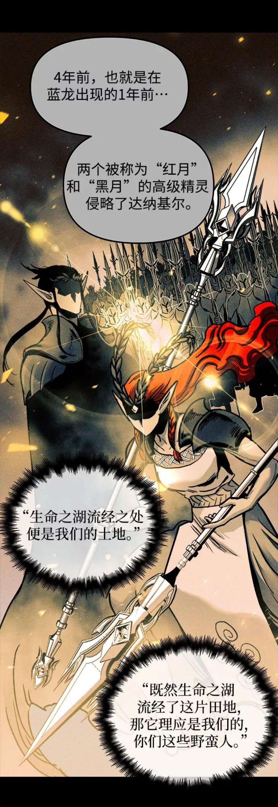 斗神转生记56话