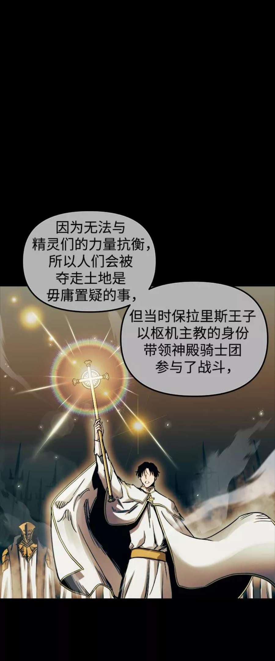 斗神转生记56话
