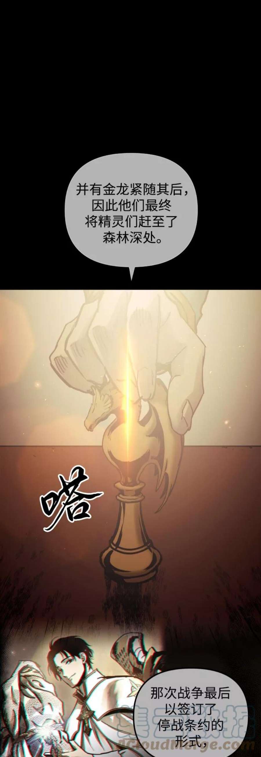 斗神转生记56话