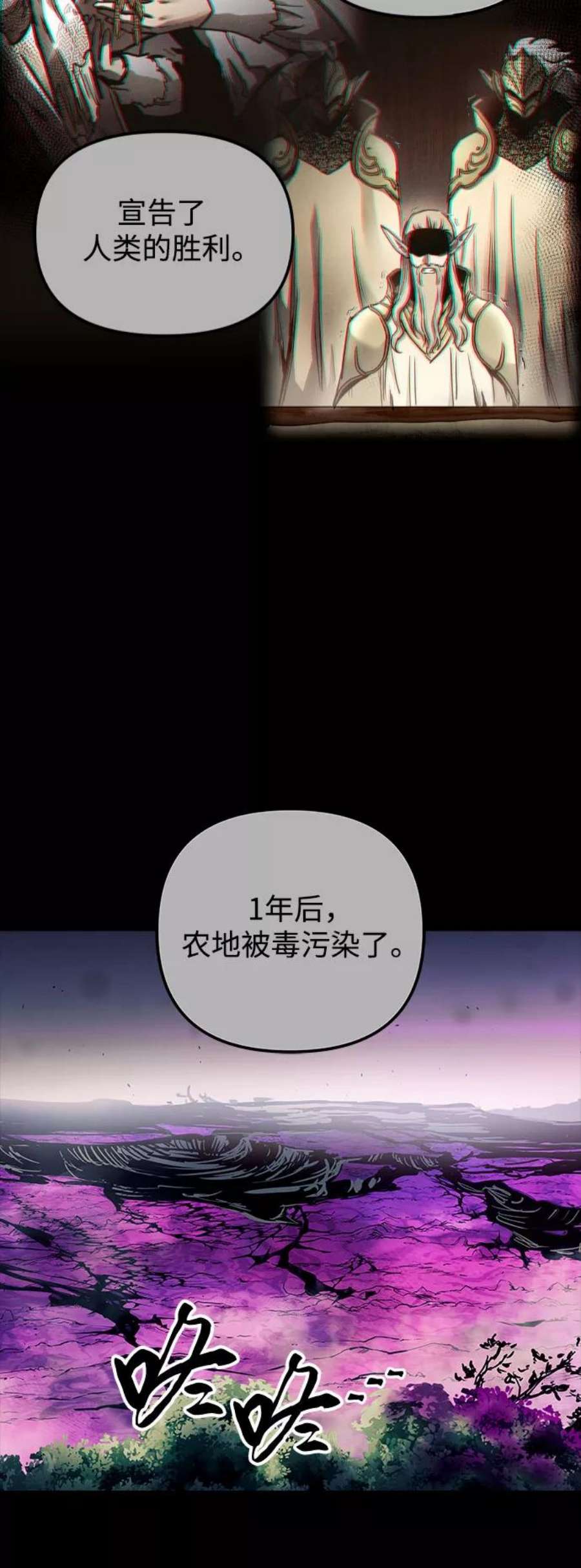 斗神转生记56话