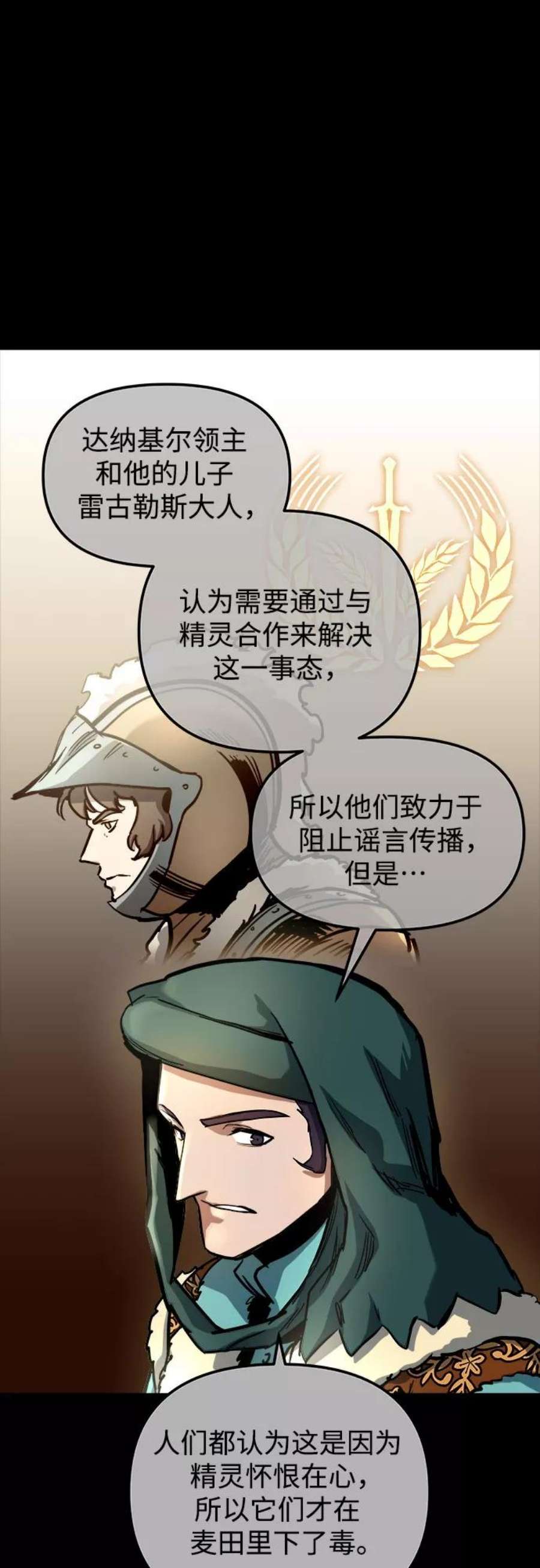 斗神转生记56话