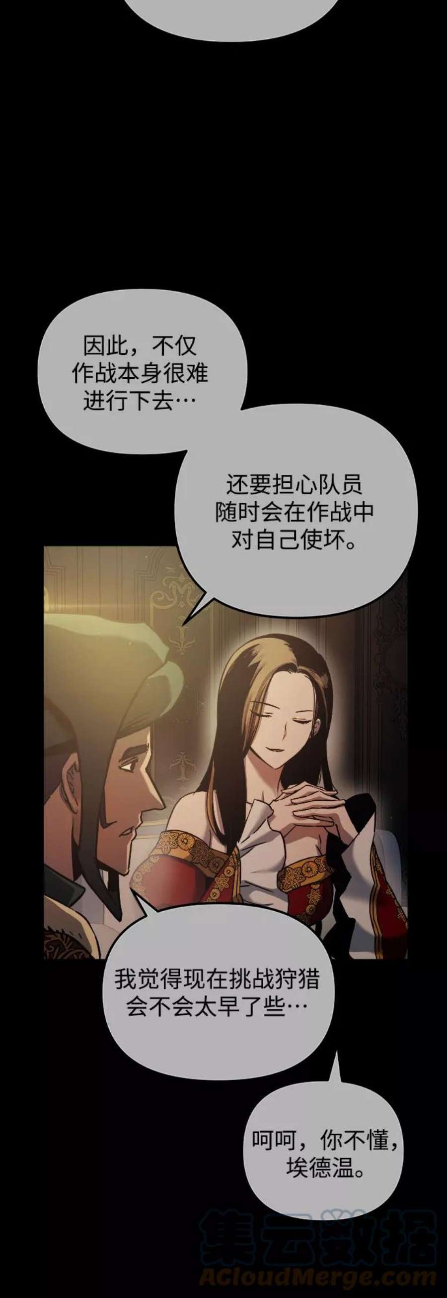 斗神转生记56话