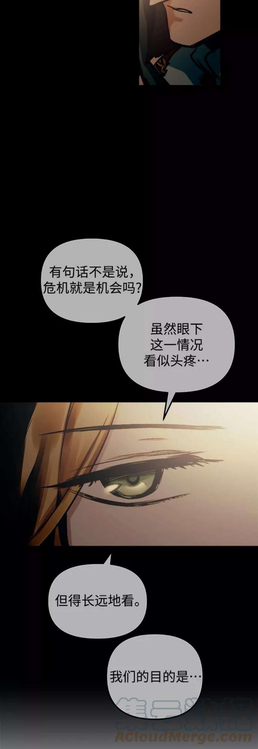 斗神转生记56话