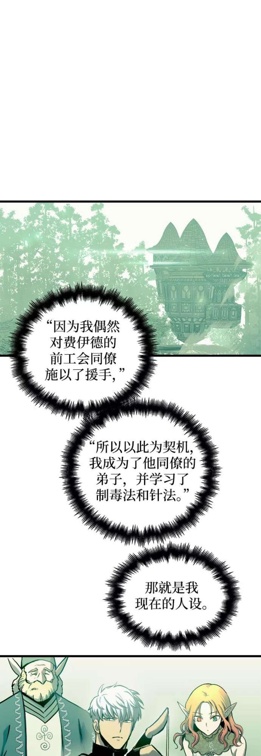 斗神转生记56话