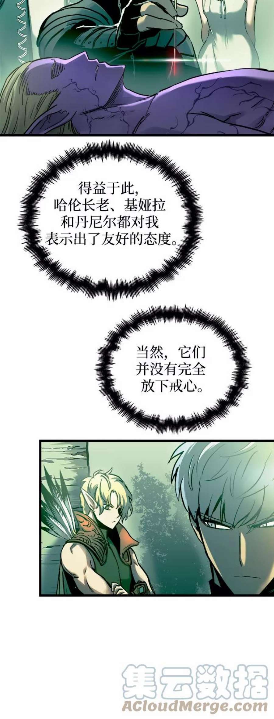 斗神转生记56话