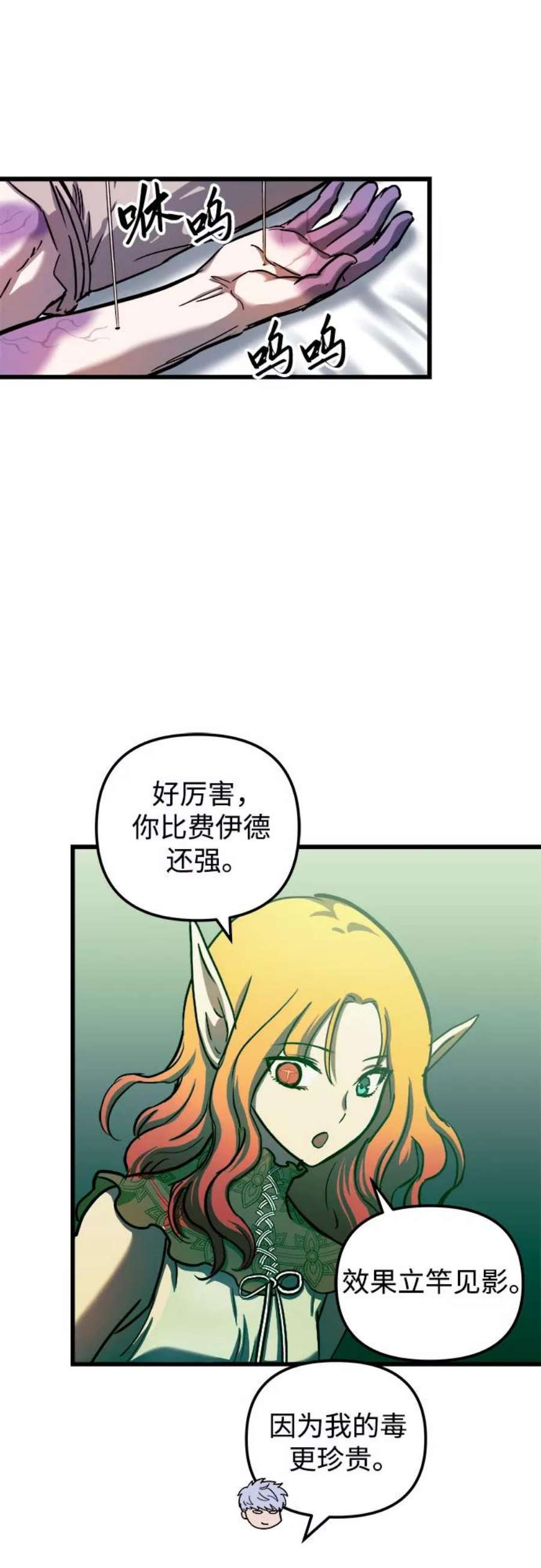 斗神转生记56话