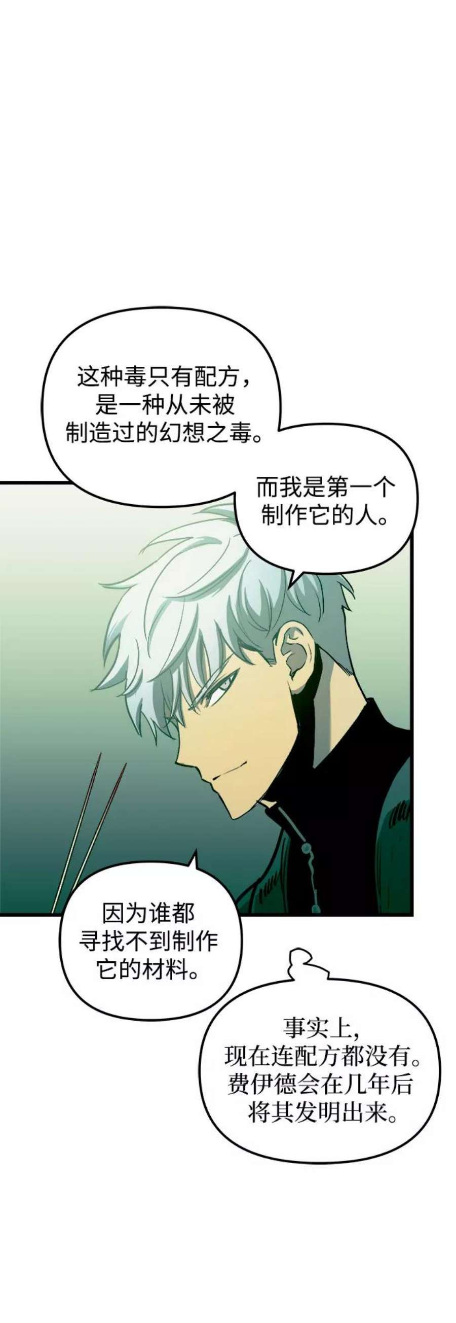斗神转生记56话