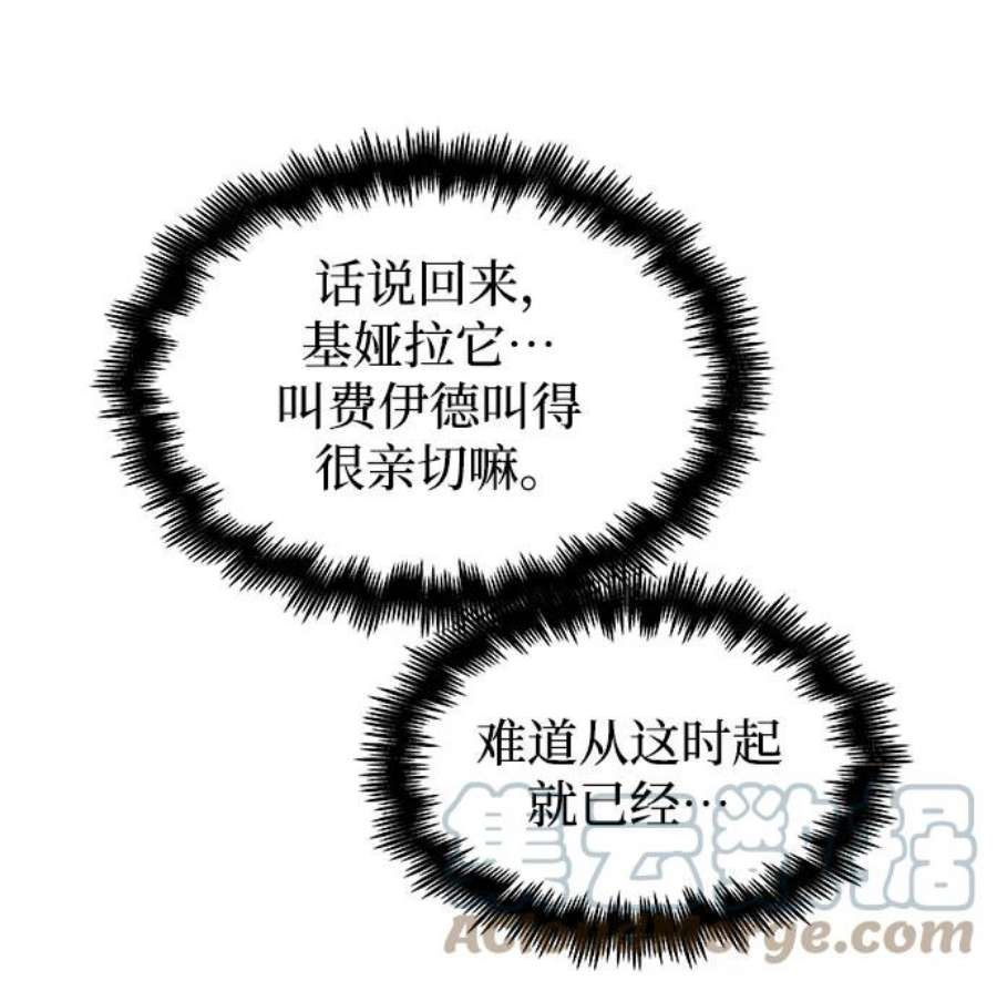 斗神转生记56话