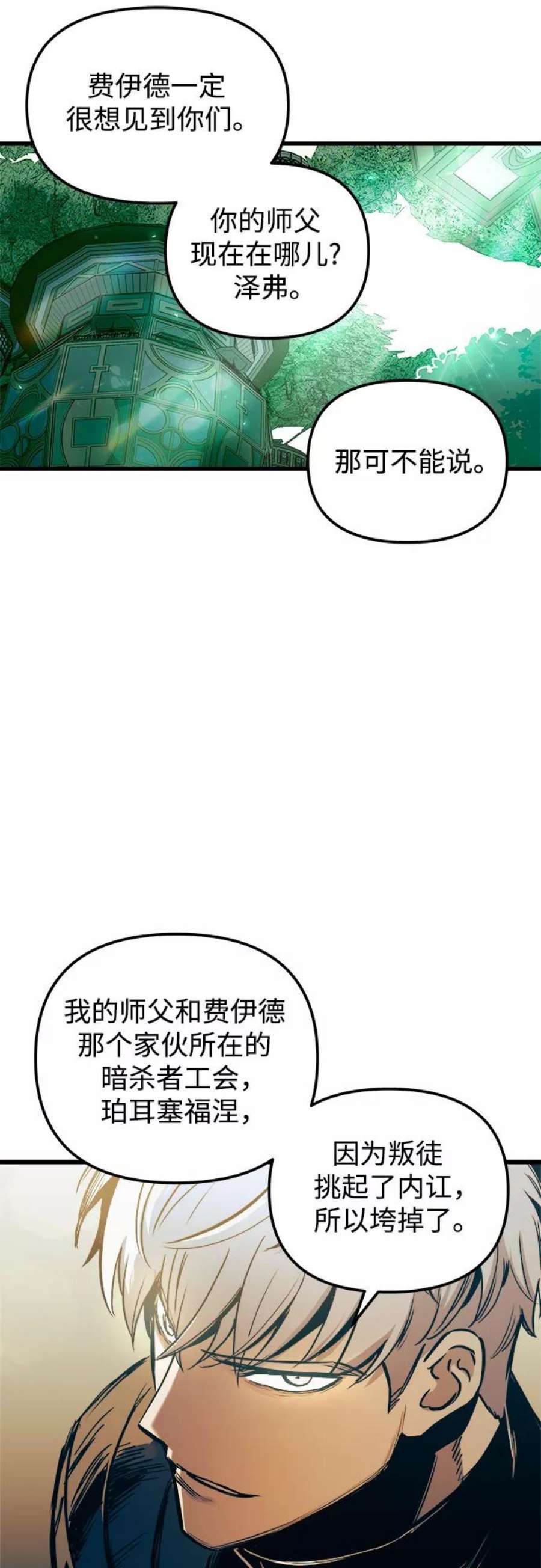 斗神转生记56话