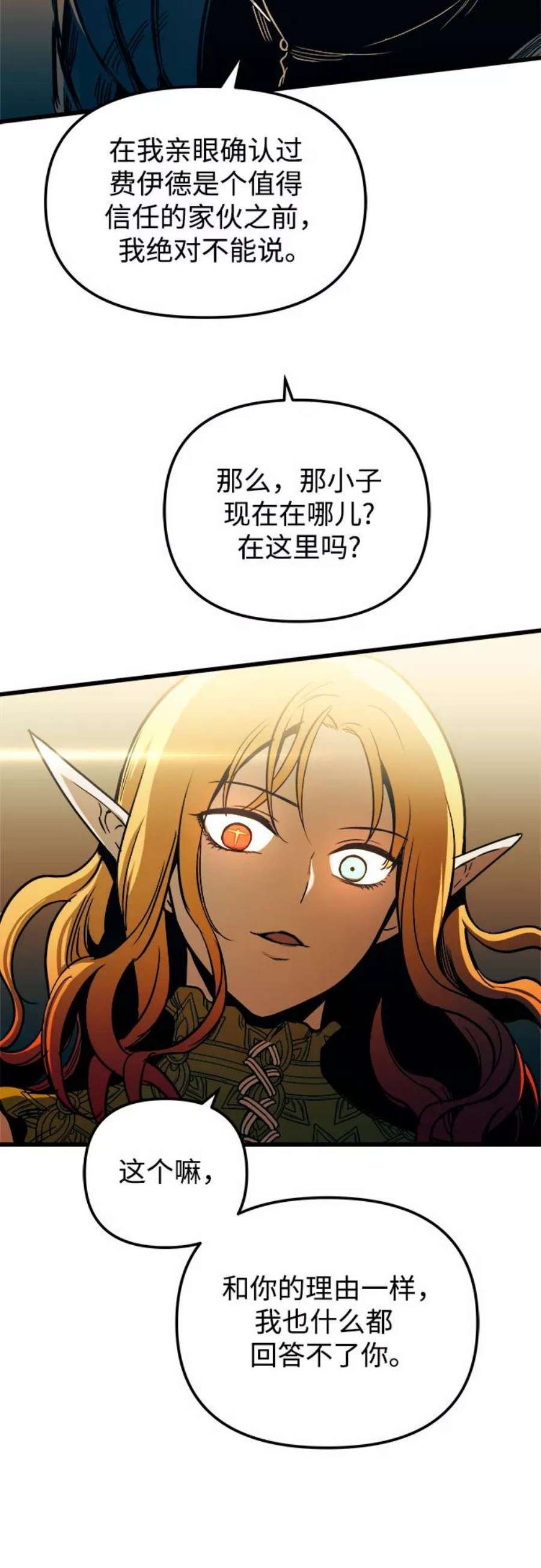 斗神转生记56话