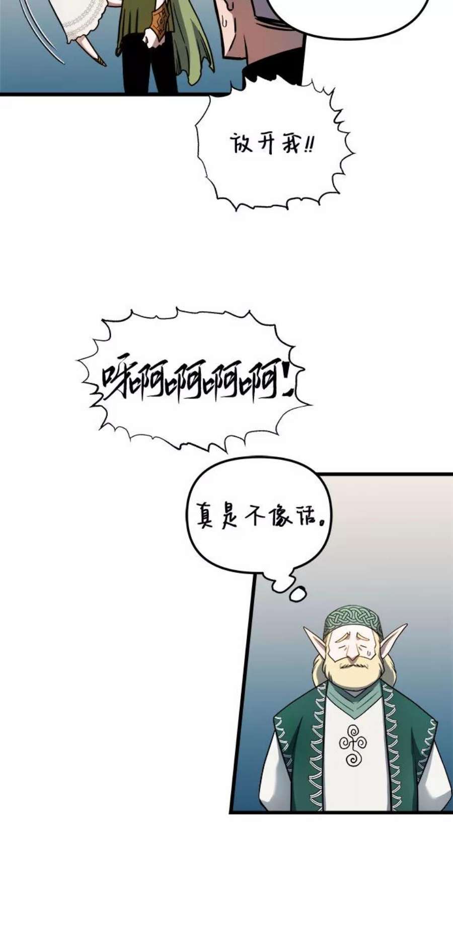 斗神转生记56话