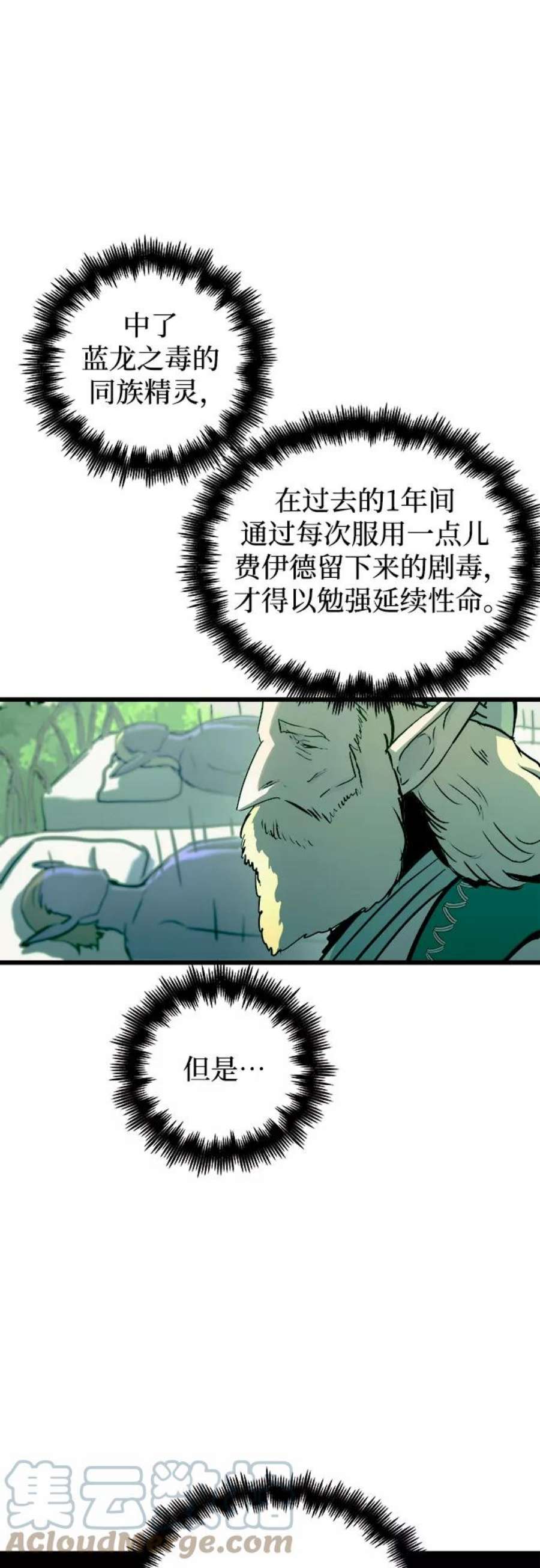 斗神转生记56话