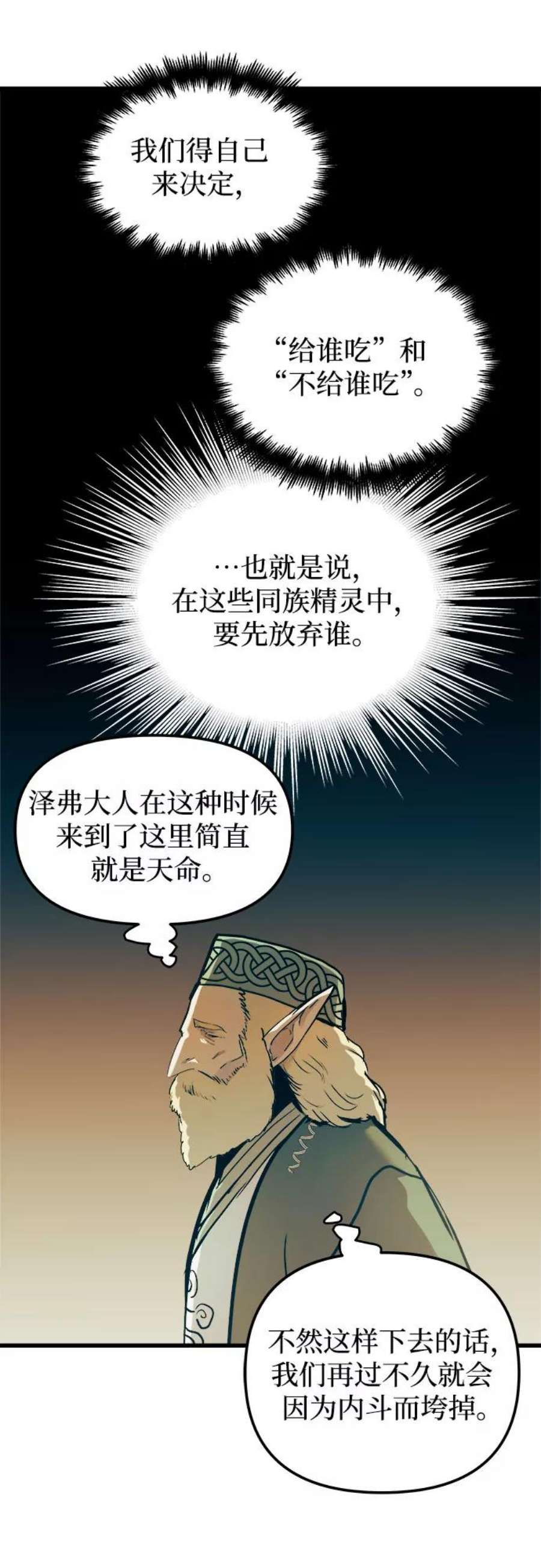 斗神转生记56话
