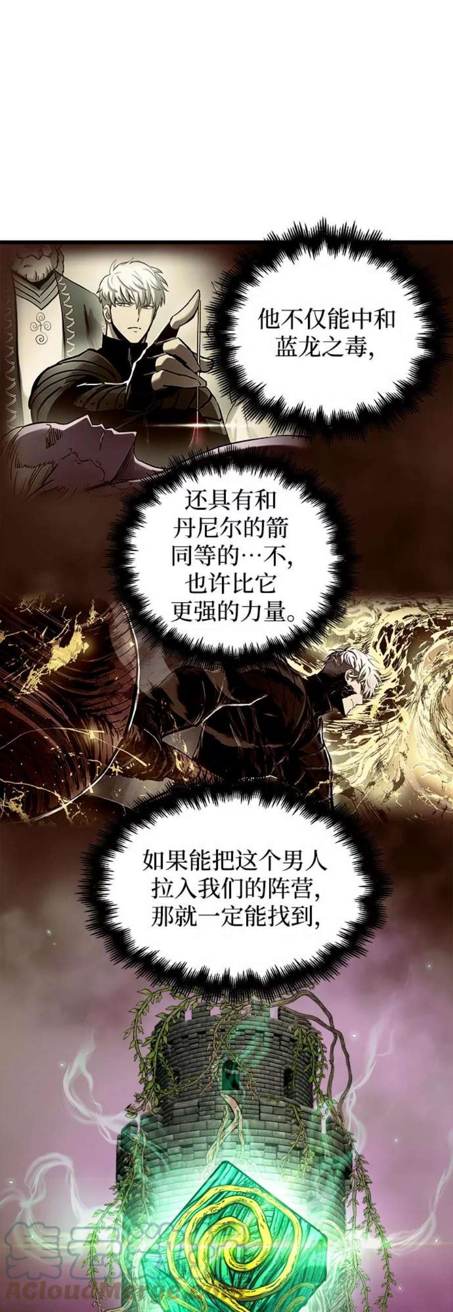 斗神转生记56话