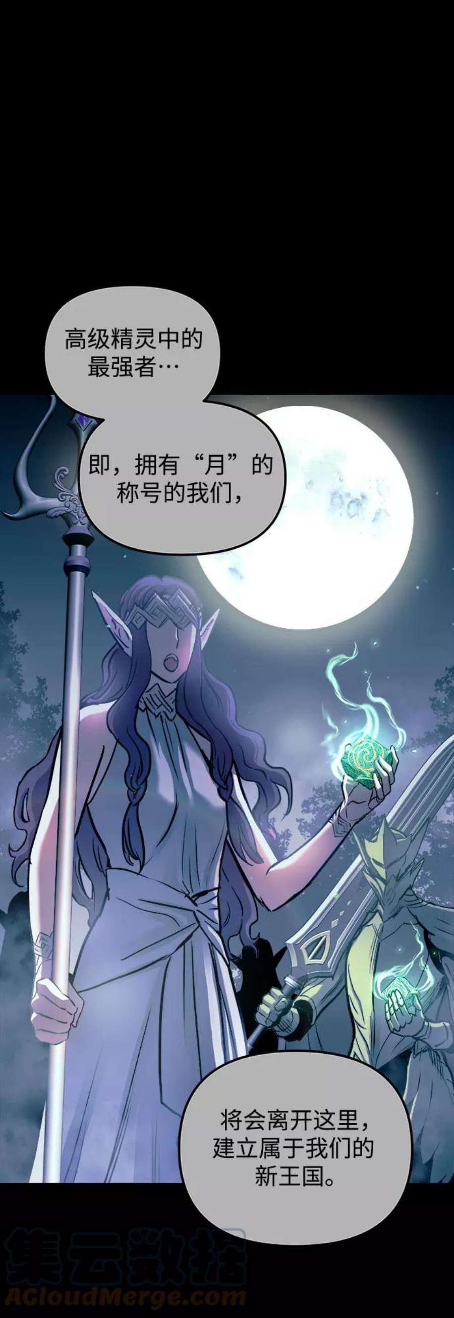 斗神转生记56话