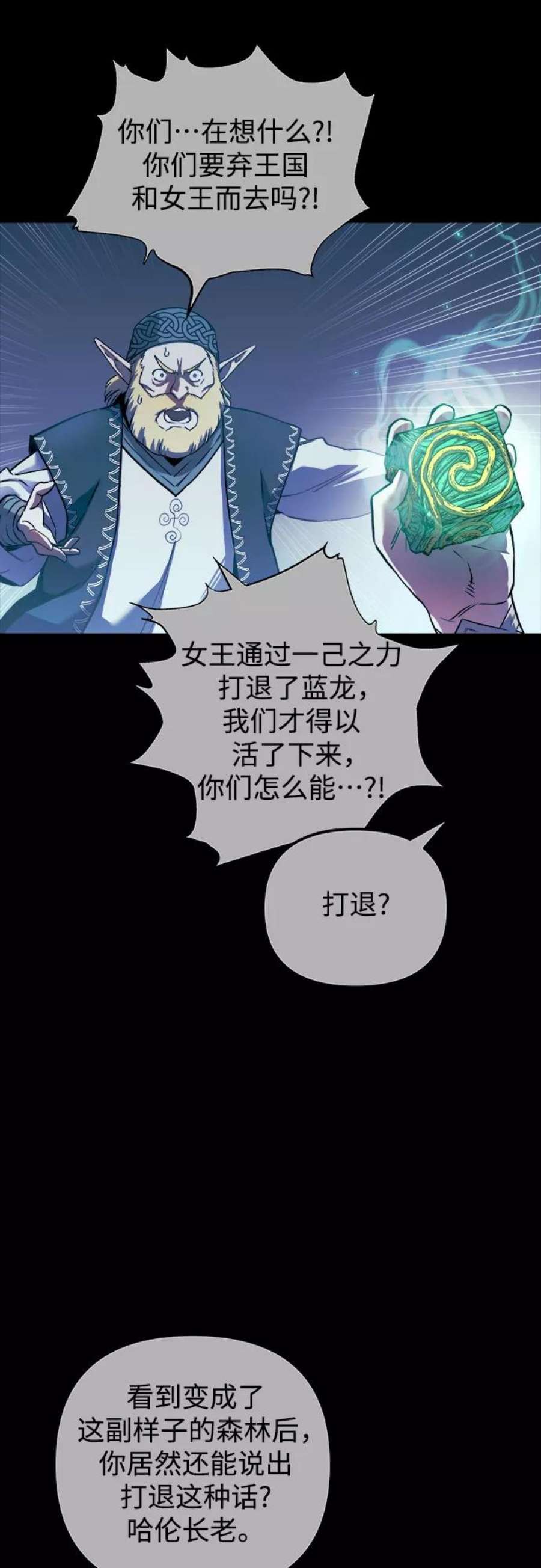 斗神转生记56话
