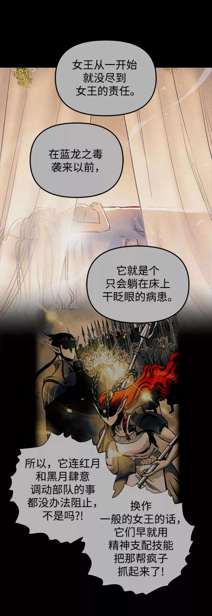 斗神转生记56话