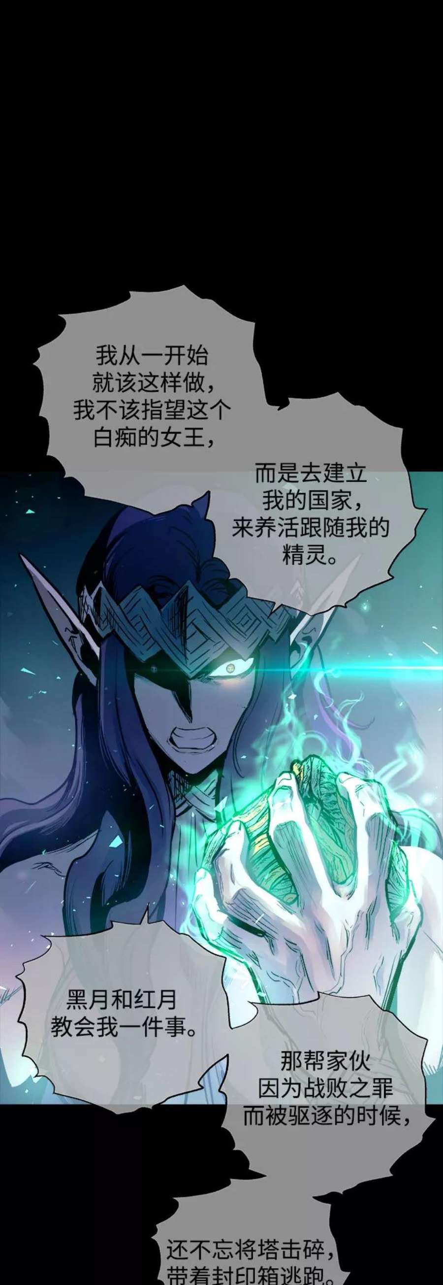 斗神转生记56话