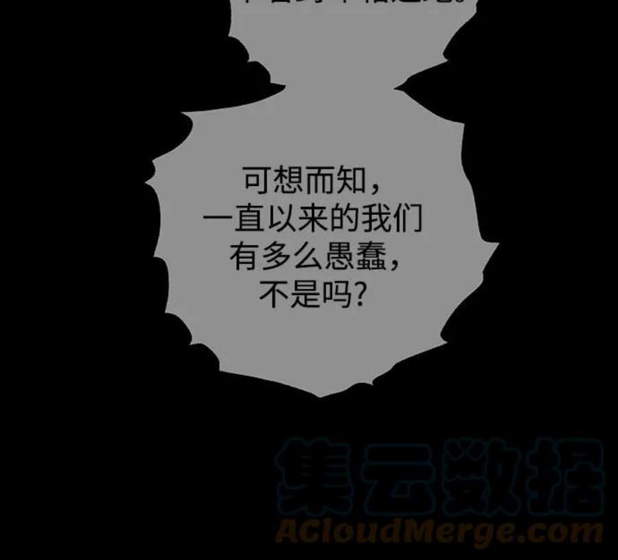 斗神转生记56话