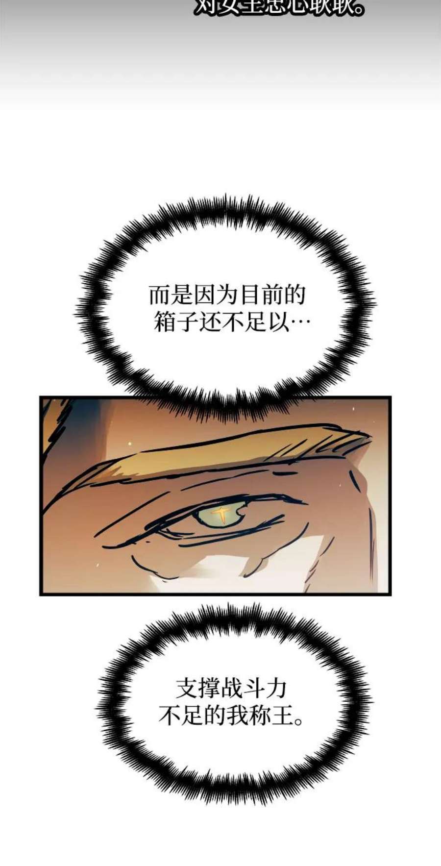 斗神转生记56话
