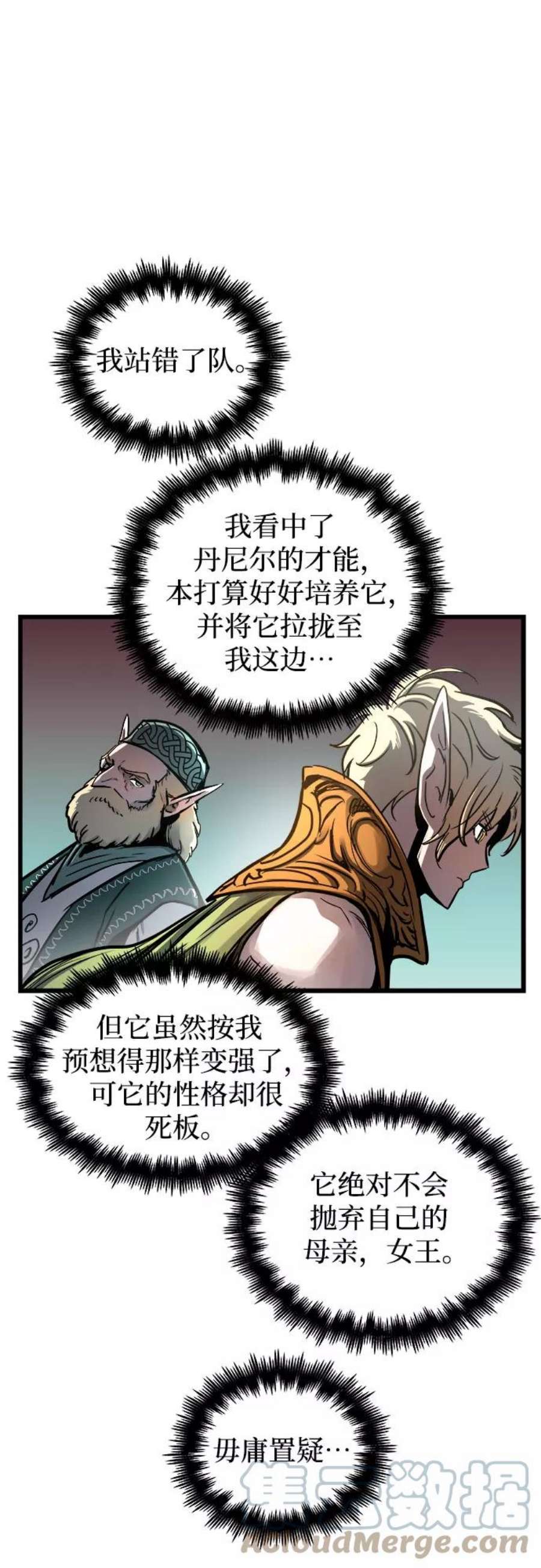 斗神转生记56话